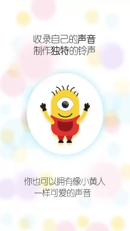 精英吃鸡变声器2024最新版图3