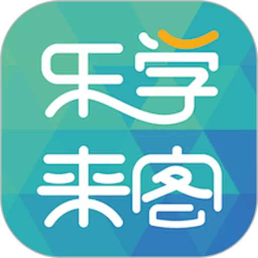 乐学营商家安卓下载