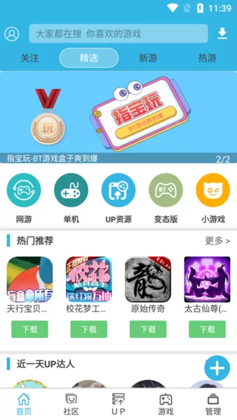 软天空官网版图1