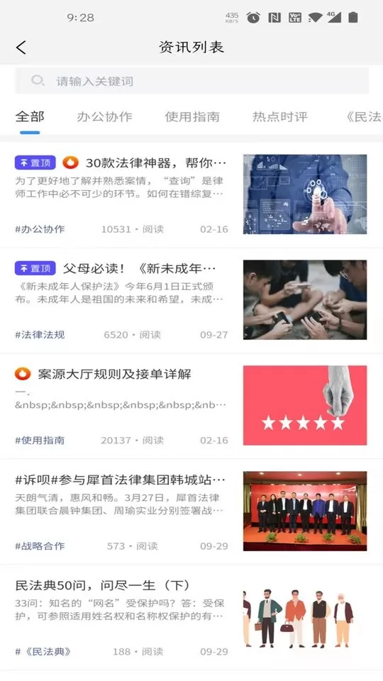 诉呗律师下载手机版图2