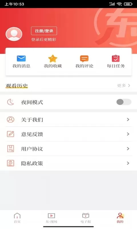 东方体育官网正版下载图3