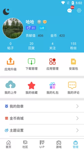 软天空官网版图2