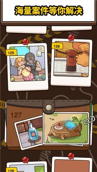 案件大师手游免费版图1