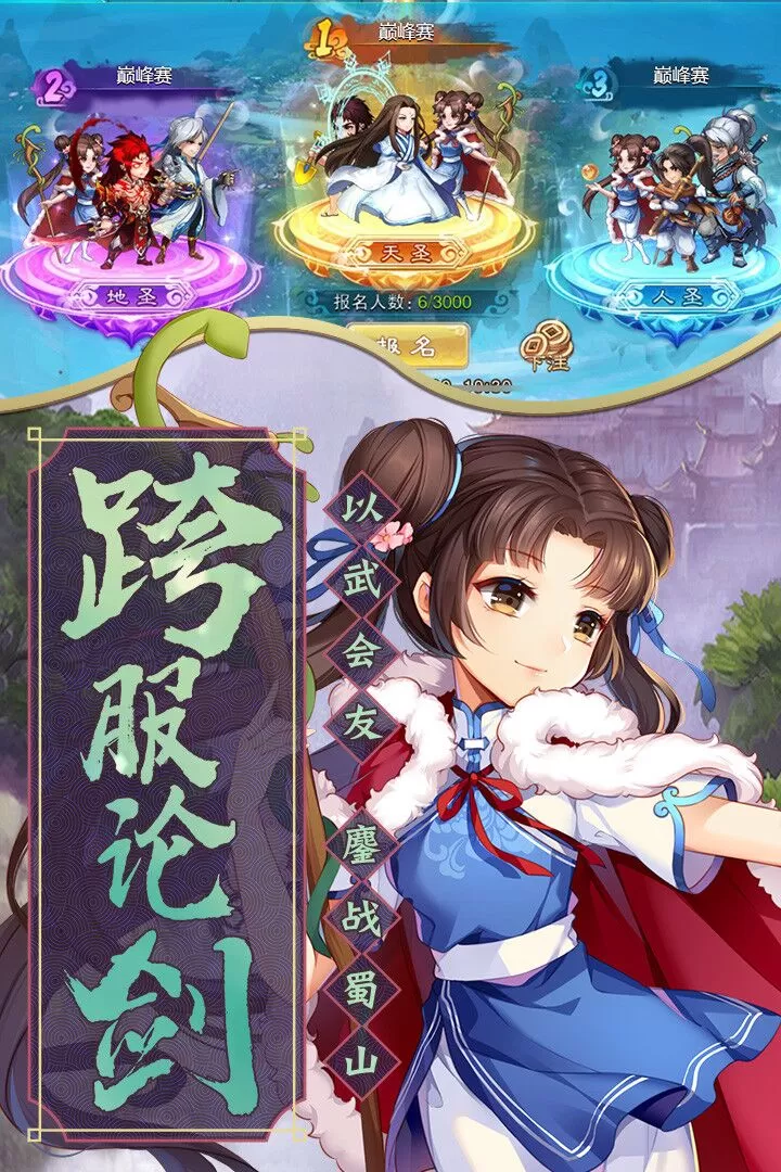 仙剑奇侠传五官网版图4