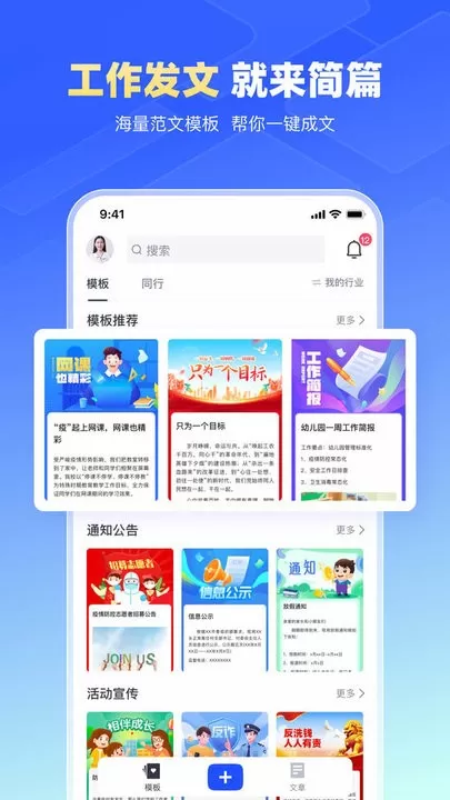 简篇下载官方正版图3