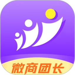 微商团长下载app