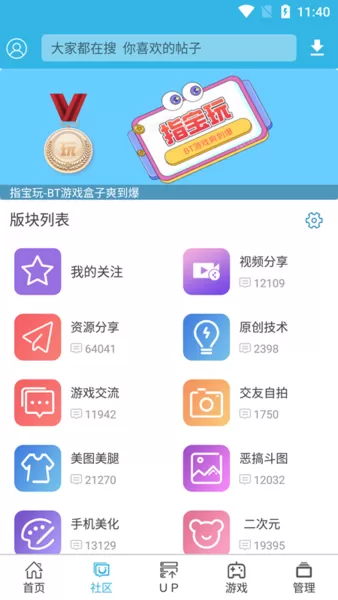 软天空官网版图3