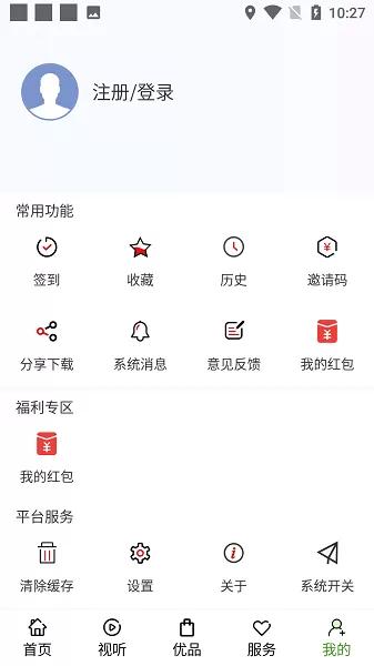 宜人宜宾免费版下载图3