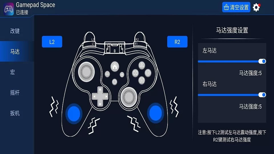 Gamepad Space安卓下载图1