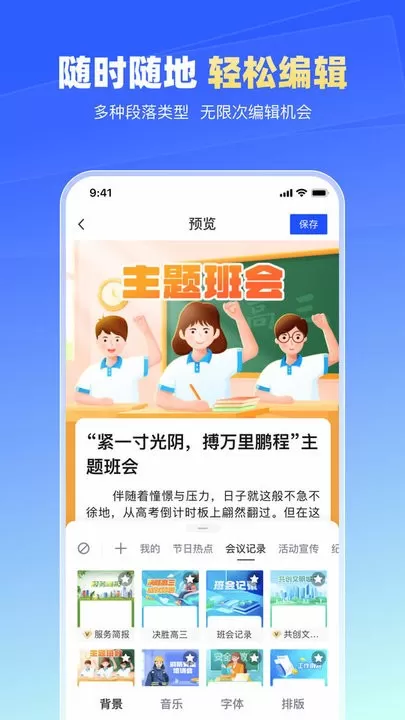 简篇下载官方正版图2