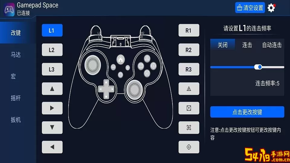 Gamepad Space安卓下载