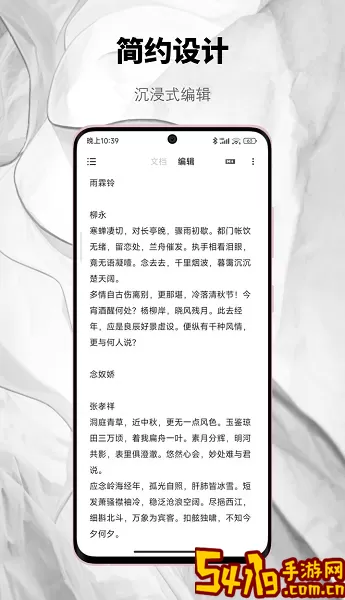 椒盐笔记软件下载