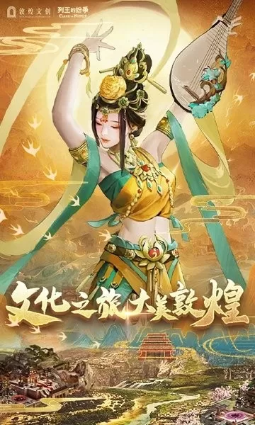 COK列王的纷争官网版图4