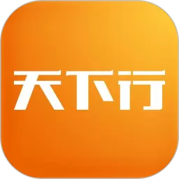 天下行租车下载最新版本