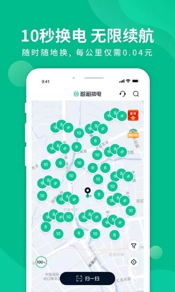 智租出行商家下载新版图1