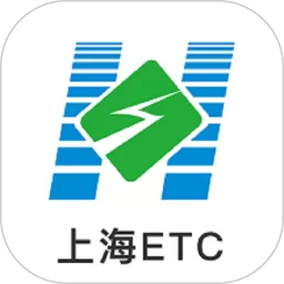 上海ETC下载app