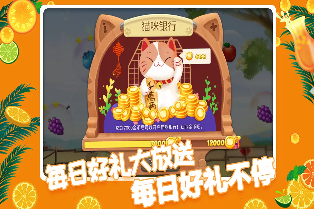 果缤纷乐园官方正版图5