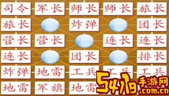 军棋棋子大小排序