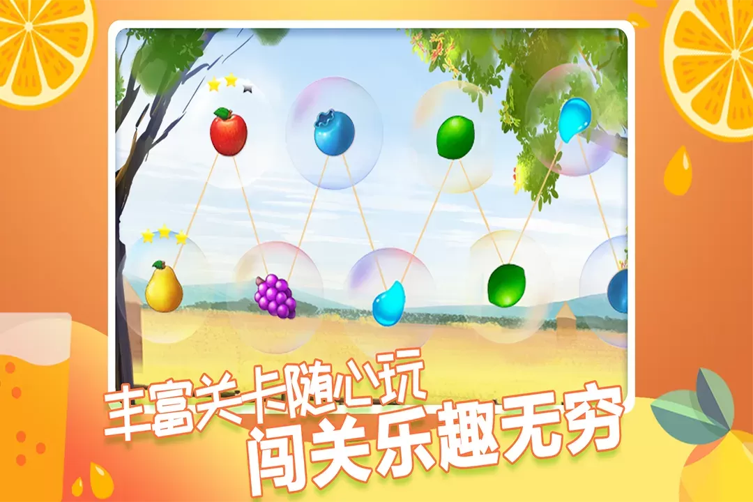 果缤纷乐园官方正版图1