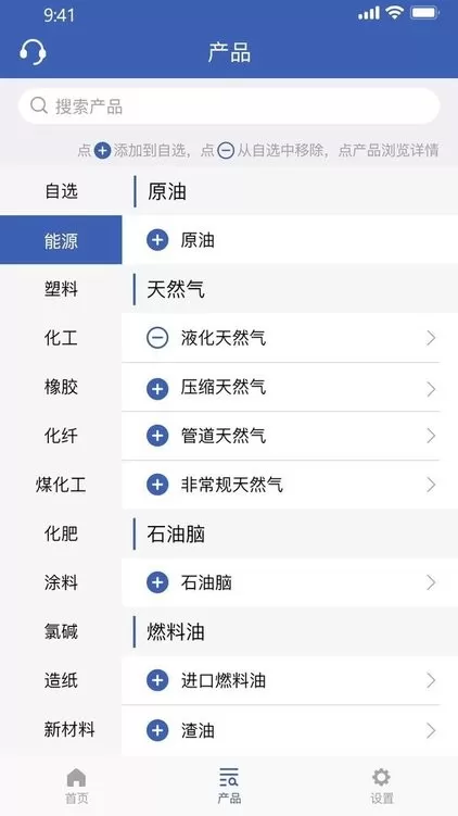 隆众快讯安卓免费下载图3