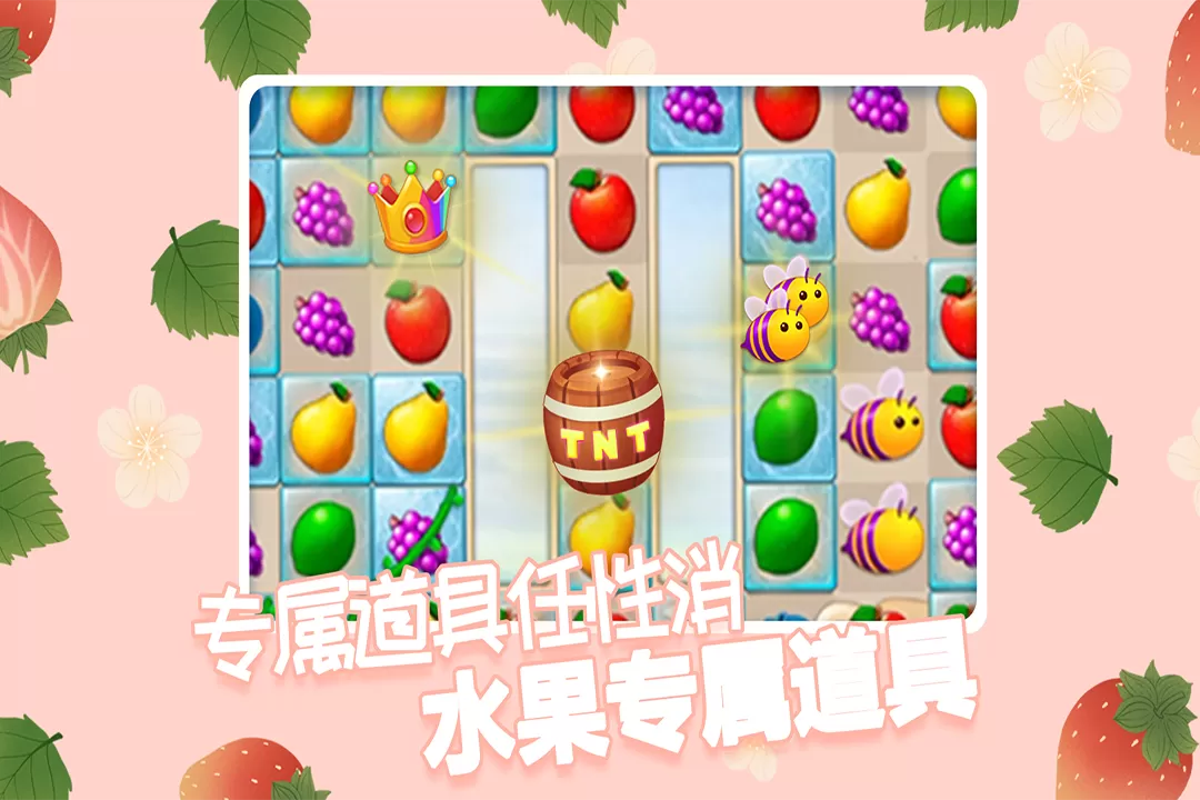 果缤纷乐园官方正版图3