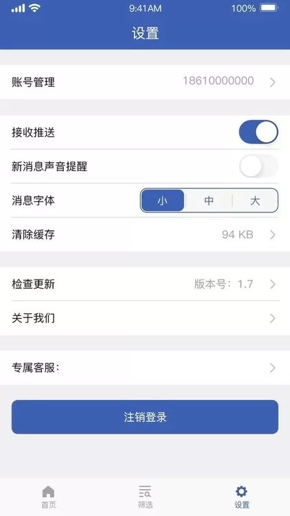 隆众快讯安卓免费下载图4