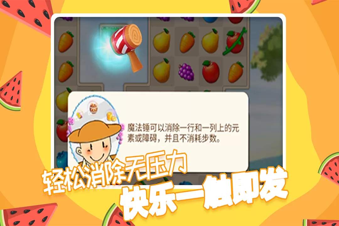 果缤纷乐园官方正版图2