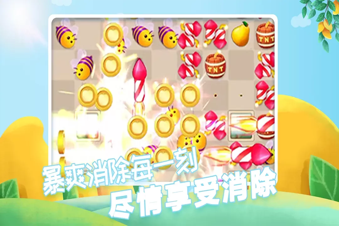 果缤纷乐园官方正版图4