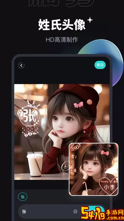柚剪下载官网版