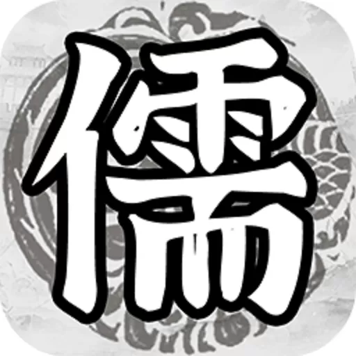 百家立志传下载免费版