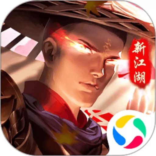执剑江湖免费版下载