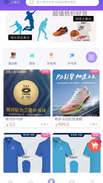 约球天下手机版下载图4
