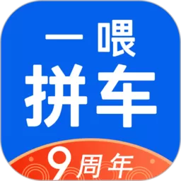 拼车下载安卓版