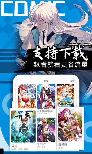 好看漫画最新版本图3