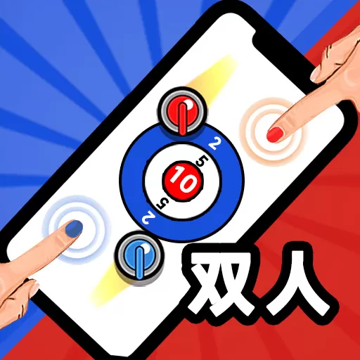 双人解压赛官服版下载