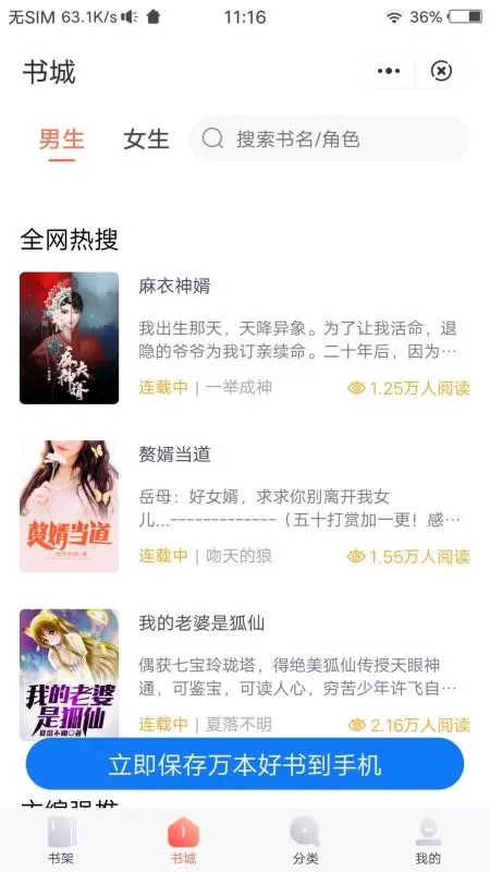 青云小说阅读最新版图4