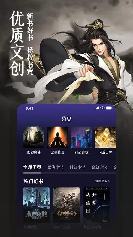 玄幻小说阅读器下载安装免费图2