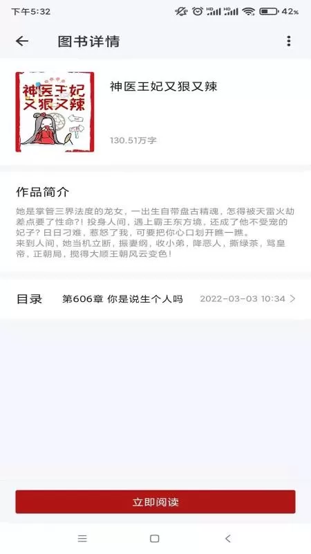 探阅小说下载正版图2