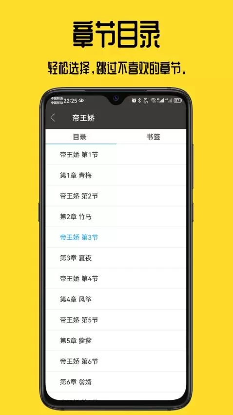 书包阅读下载安卓图4