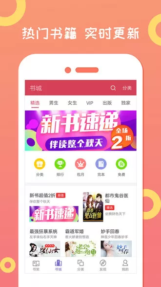 小说器破解版2024最新版图1