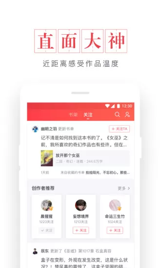 起点中文网旧版手机版图1