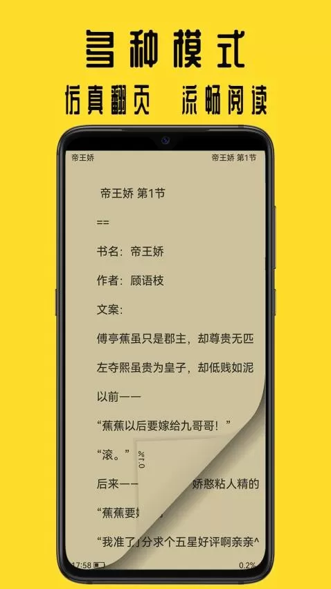 书包阅读下载安卓图3