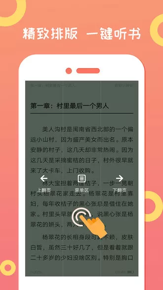 小说器破解版2024最新版图2