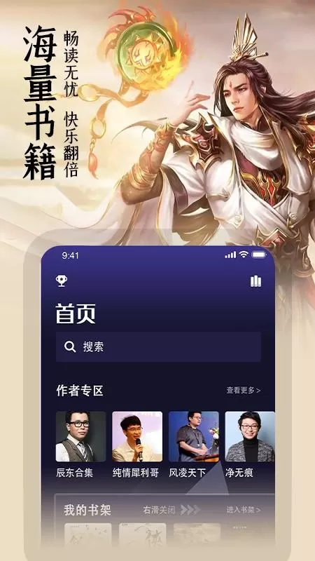 玄幻小说阅读器下载安装免费图3