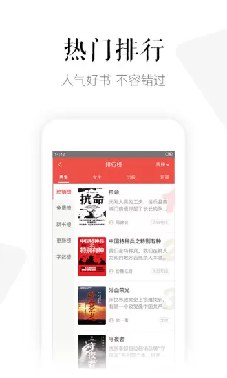 磨铁阅读历史版本下载最新版本图1