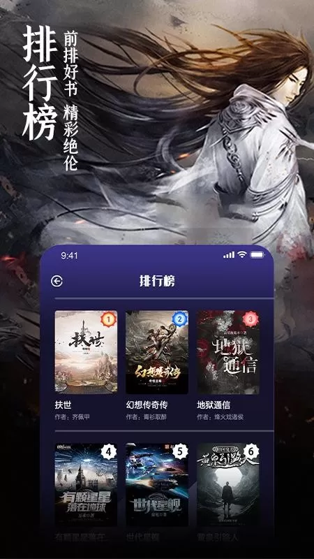 玄幻小说阅读器下载安装免费图1