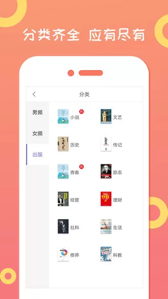 小说器破解版2024最新版图3
