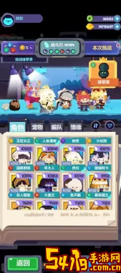 妙奇星球后期最强阵容