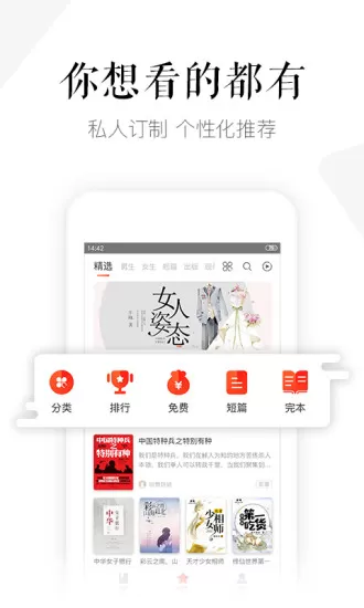 磨铁阅读历史版本下载最新版本图2