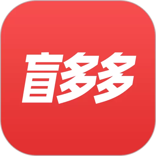 盲多多安卓版